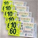 lottery สด